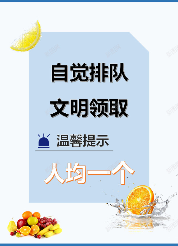 水果宣传的标语海报png免抠素材_88icon https://88icon.com 宣传 标语 水果 海报