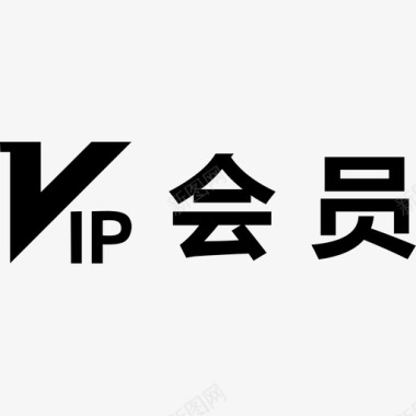 欧式vipVIP图标