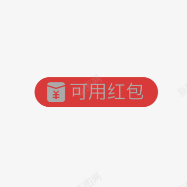 百年红包可用红包图标