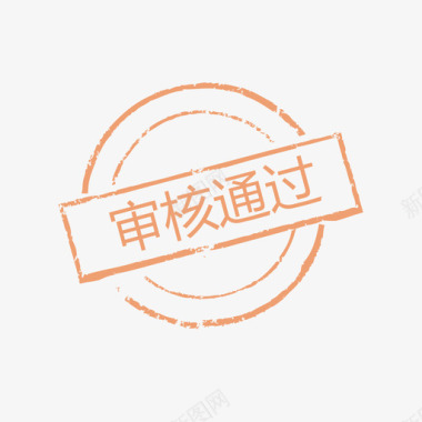 标识logo设计印章-审核通过图标