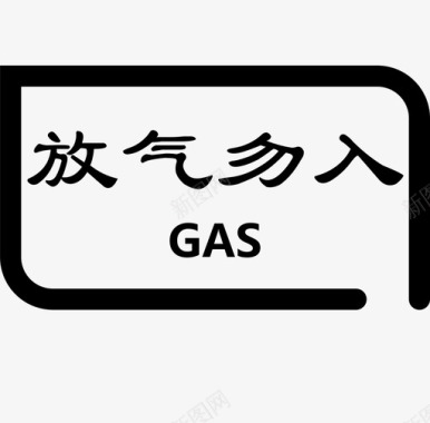 指示标志气体喷洒指示灯jianhua图标