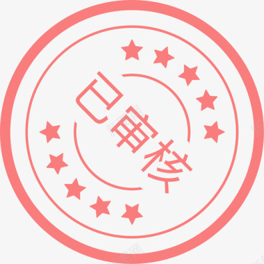 icon音量已审核图标