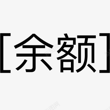 原创文字文字图标图标