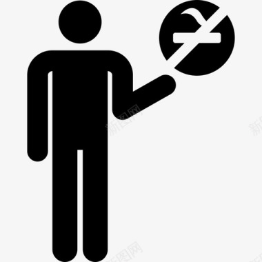 禁止吸烟工作安全已填充图标
