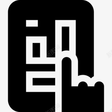 水墨数字8免扣平板电脑数字学习8填充图标