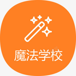 魔法学校魔法学校高清图片