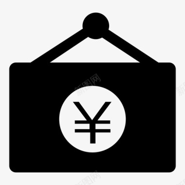 5s管理 09-5定价管理图标