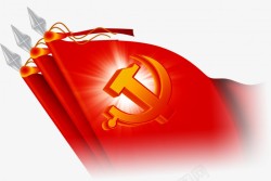 红色党旗美工合集格式收集持续更新素材