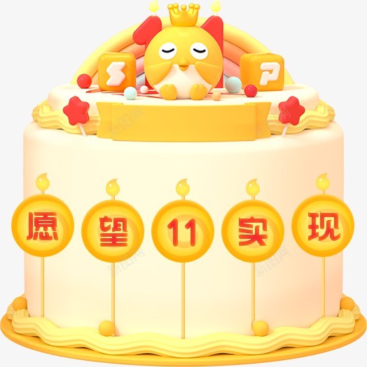 会员十一周年活动C4DIP卡通形象png免抠素材_88icon https://88icon.com 会员 十一 周年活动 C4DIP 卡通 形象