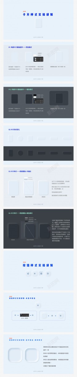 拟态趋势I解析新拟态风格最全指南UI网页其他观点木七木高清图片