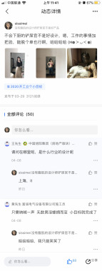 红是个消息社区智联Sissi爱莫能助是个吃货铲屎官消息社图标