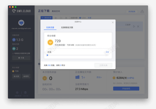网盘素材ENFI下载器240forMac百度网盘高速下载器图标
