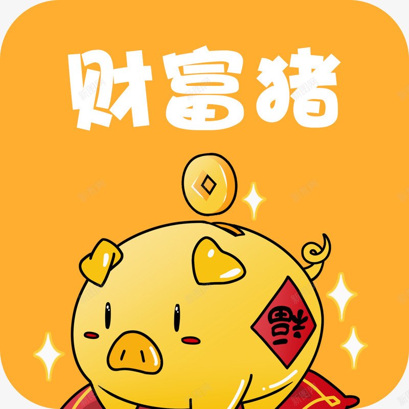 财富猪第二版logopng免抠素材_88icon https://88icon.com 财富 第二 logo