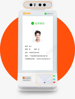 刷脸增值应用刷脸支付应用场景钱客多官网素材