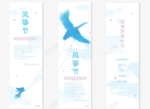 WINDFEST风筝节海报设计设计圈展示设计时代网图标