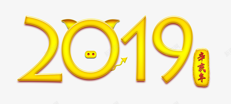 猪年2019新年卡通猪春节新春10活动气氛小png免抠素材_88icon https://88icon.com 猪年 2019 新年 卡通 春节 新春 活动 气氛