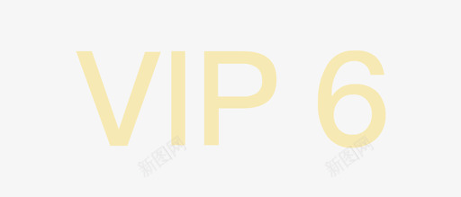 VIP图标vip601图标