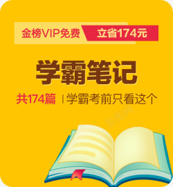 长提百度文库高考金榜VIP高考提分馆扁平画H5长图高清图片