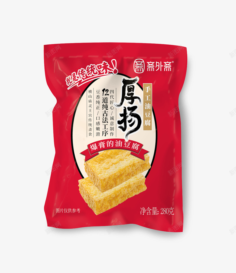 斋外斋豆腐品牌全案包装设计png免抠素材_88icon https://88icon.com 斋外 豆腐 品牌 全案 包装设计