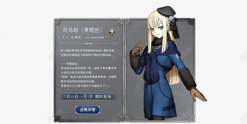 FGO联动活动淑女莱妮丝事件簿限时开启携大军师之力png免抠素材_88icon https://88icon.com FGO 之力 事件 军师 妮丝 开启 携大 活动 淑女 联动 诸葛亮 限时