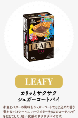 LEAFY脆皮脆皮糖派涂有糖衣的脆皮面团与椰奶粉揉素材