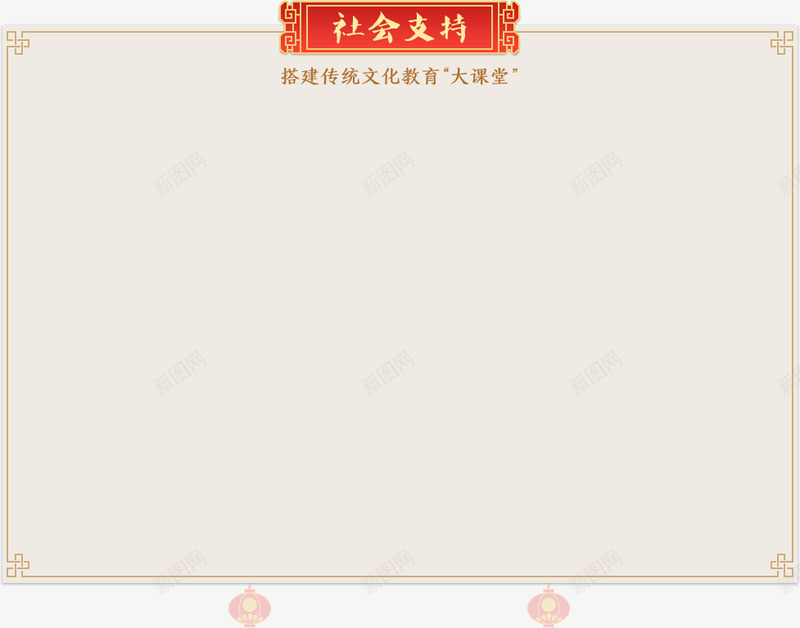 树品德入生活打造传统文化教育大课堂未视未成年人网网png免抠素材_88icon https://88icon.com 品德 生活 打造 传统 文化教育 大课 课堂 未视 未成年人 网网