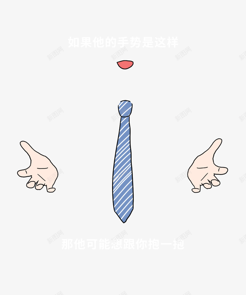 老师身体细节全曝光哈哈哈哈全国的老师都这样吗啥也不png免抠素材_88icon https://88icon.com 老师 哈哈 身体 细节 曝光 全国 这样 吗啥 也不