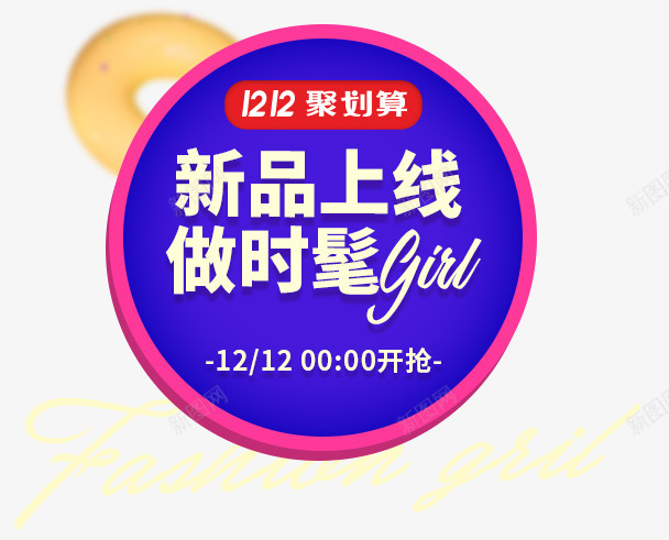 的女装海报字文字排版海报海报排版欧美街拍png免抠素材_88icon https://88icon.com 女装 排版 文字 欧美街 海报