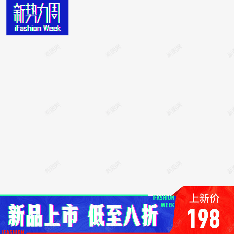 2019新势力周主图活动主图png免抠素材_88icon https://88icon.com 2019 新势力 势力 周主图 活动 主图