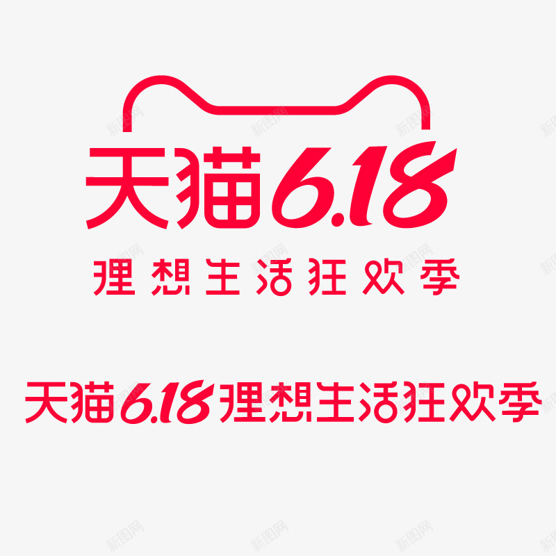 2020天猫618狂欢季logo天猫活动logopng免抠素材_88icon https://88icon.com logo 2020天猫 狂欢 天猫 活动