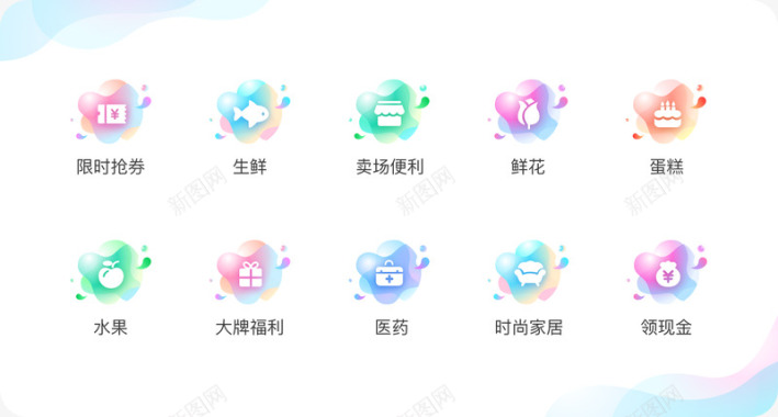 X80金刚区icon2x金刚区图标