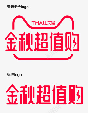 2019金秋超值购logo标识透明底图图标