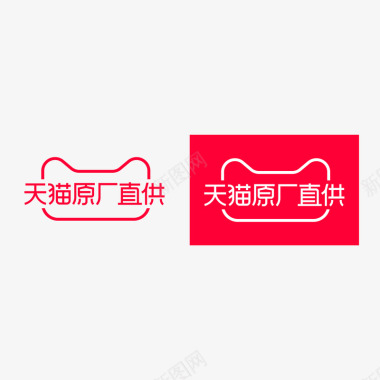 收藏品免抠图2020天猫原厂直供logo图活动logo图标