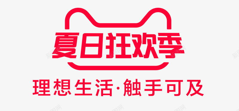 金色20192019夏日狂欢季logo图活动logo图标