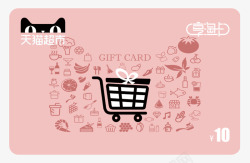 天猫超市卡猫超卡享淘卡电子卡购物卡礼品卡面额面值1素材