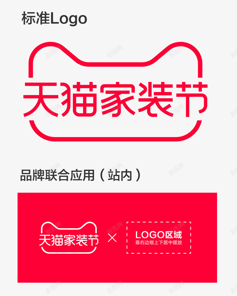 2019年9月Tmall官方天猫家装节活动logopng免抠素材_88icon https://88icon.com 2019年 9月 Tmall 官方 天猫 家装 活动 logo