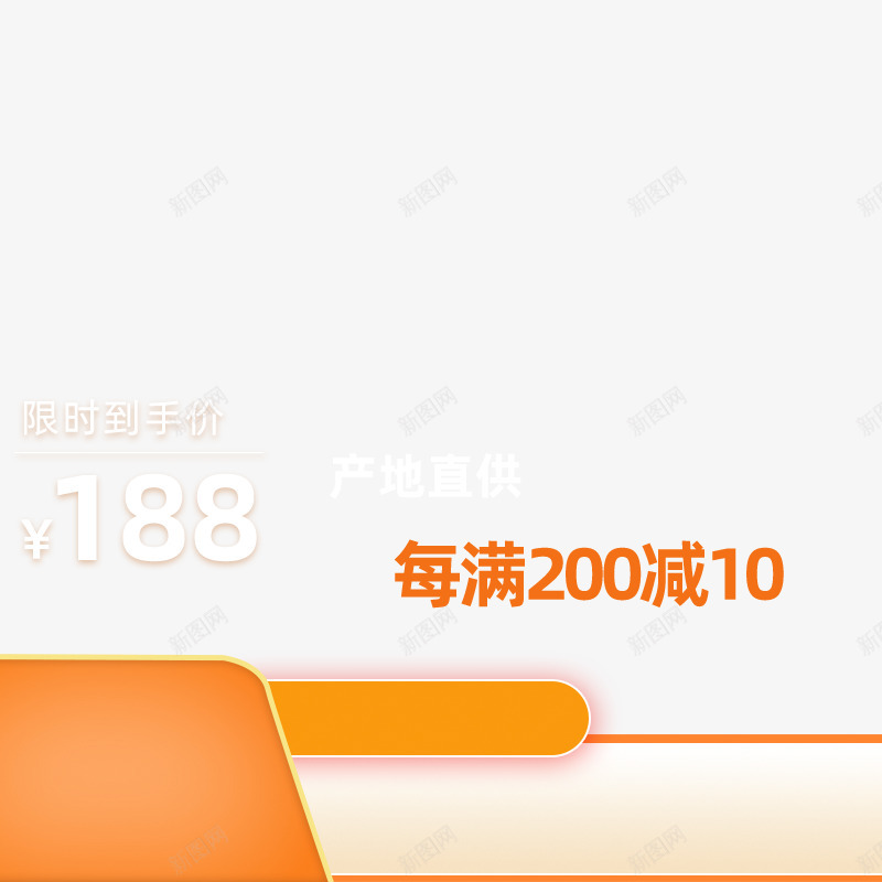 2020淘宝服饰产业带商家主图模板800X800图png免抠素材_88icon https://88icon.com 2020 淘宝 服饰 产业带 商家 家主 模板 800X800