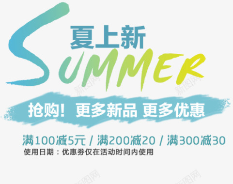 夏日饮料标签夏日促销清凉夏不为利润标签特卖夏天夏日特价夏日夏天图标