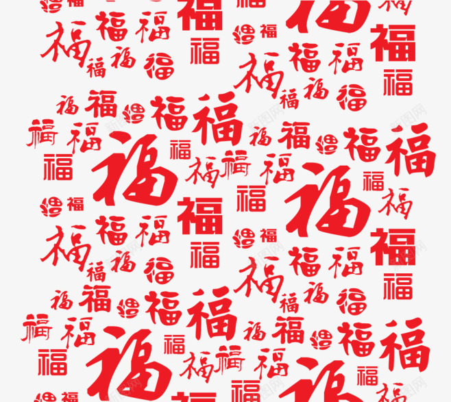 春节新春福字底纹png免抠素材_88icon https://88icon.com 新年底纹 春节底纹 底纹 新年 新春 春节 百福 福字 纳福 虎年 过年 迎福 福