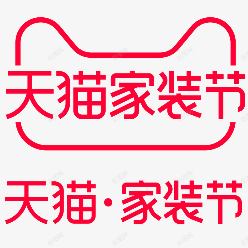 2019天猫家装节官方logo规范标识VI透明底家png免抠素材_88icon https://88icon.com 2019天 家装 官方 logo 规范 标识 VI 透明 底家