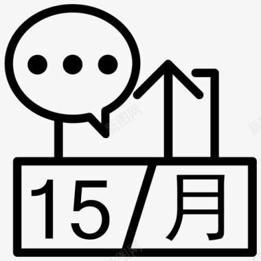 30单月15次询盘发布图标