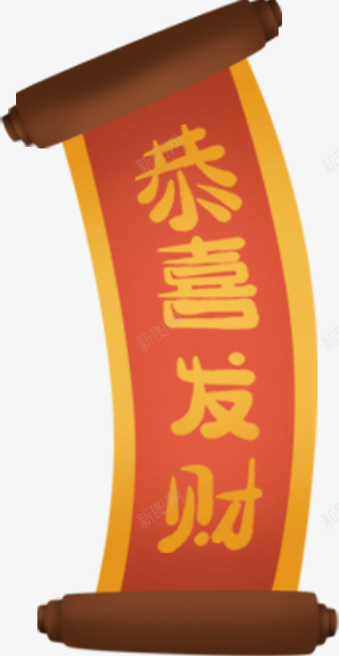 恭喜发财卷轴亲吻熊本的兔兔自用小png免抠素材_88icon https://88icon.com 恭喜发财 卷轴 亲吻 熊本 兔兔 自用