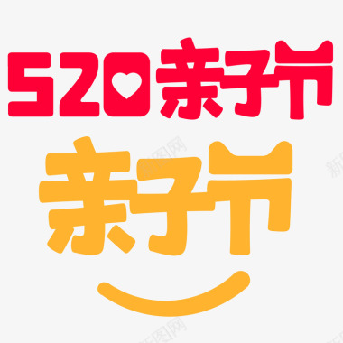 科技感底图2018天猫520亲子节透明logo透明底图图标