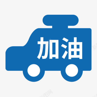 矢量油罐车油罐车01图标