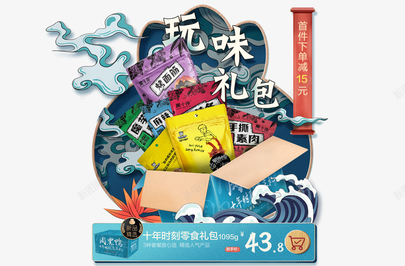 pc利益点05海报png免抠素材_88icon https://88icon.com pc 利益 海报