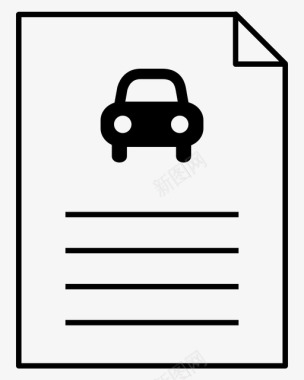 目录列表汽车文档目录说明图标