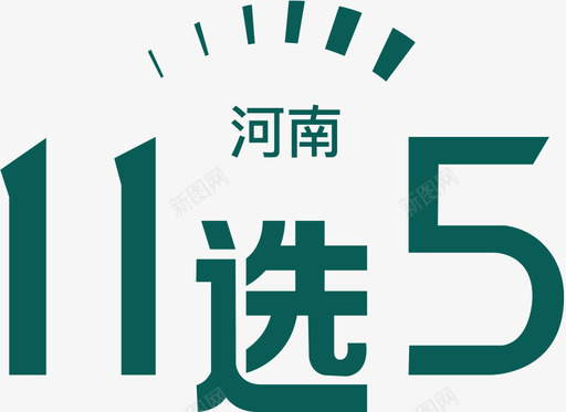 河南11选5图标