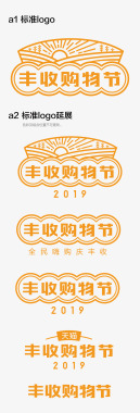 餐饮logo2019天猫丰收购物节logo官方LOGO标识VI图标