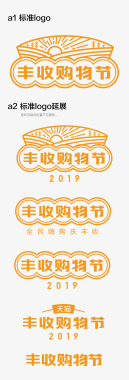 购物机PNG2019天猫丰收购物节logo官方LOGO标识VI图标