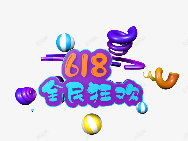 随手做的618气氛首图自己制作的格式png免抠素材_88icon https://88icon.com 随手 气氛 首图 自己 制作 格式